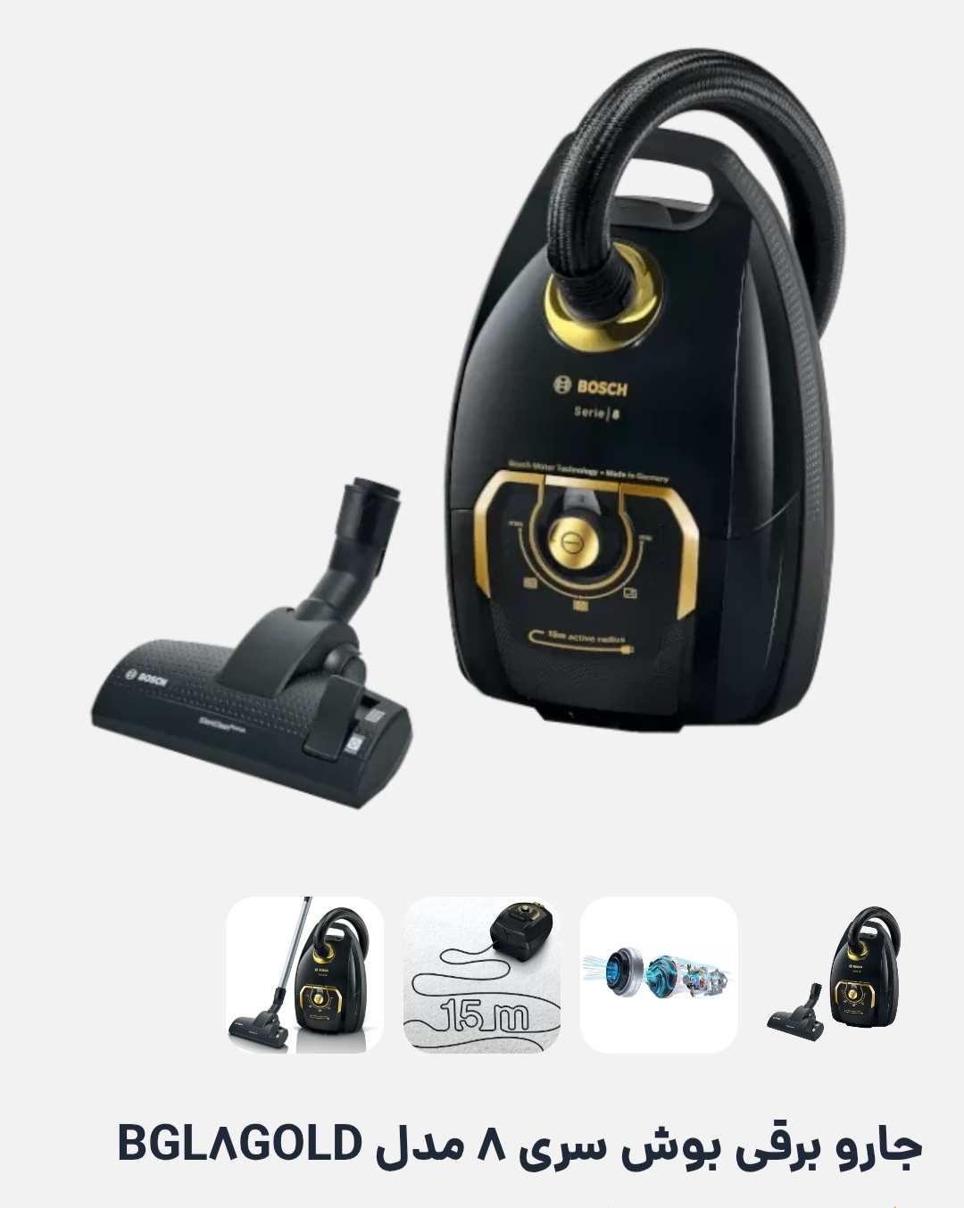 جاروبرقی بوش 8gold توان 2200 وات BGL8GOLD - Image 3