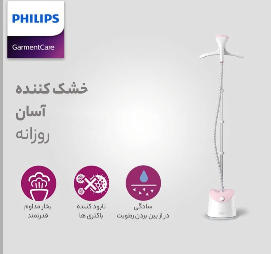 اتو بخارگر فیلیپس مدل GC484 - Image 4